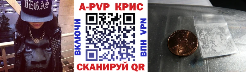 A PVP крисы CK  Купить закладки  Казань 