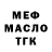 Кодеин Purple Drank Igorek A