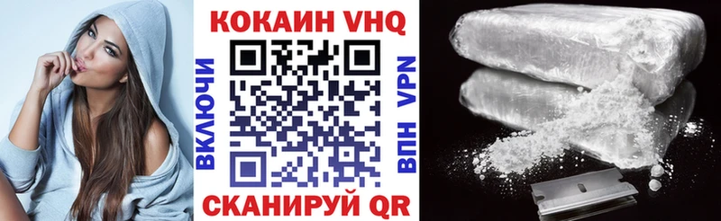 Купить  Казань  Кокаин VHQ 