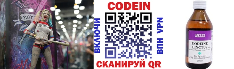 Купить  Казань  Codein напиток Lean (лин) 
