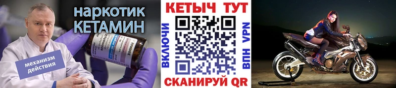 Кетамин ketamine  Купить закладки  Казань 