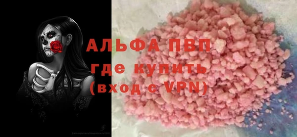 альфа пвп Бугульма