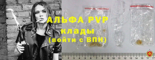 альфа пвп Бугульма