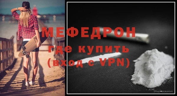 меф VHQ Бородино